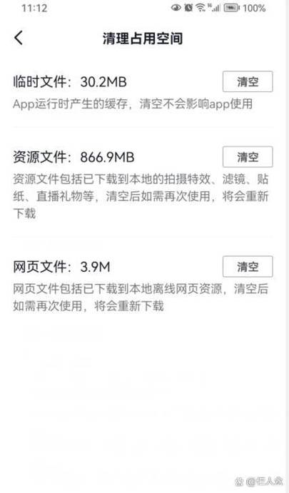 如何彻底清除抖音数据