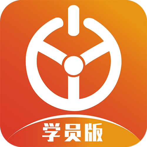 优易学车安卓最新版学员端