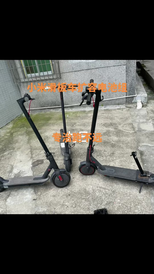 小米滑板车开机滴滴响是什么问题