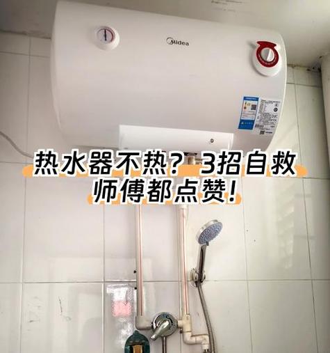 电热水器洗澡跳闸怎么回事缩略图