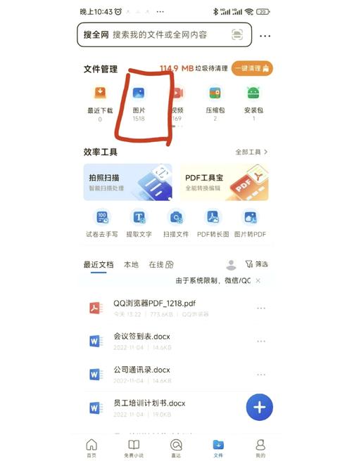 QQ浏览器解压是什么意思