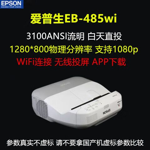 爱普生投影仪连接wifi