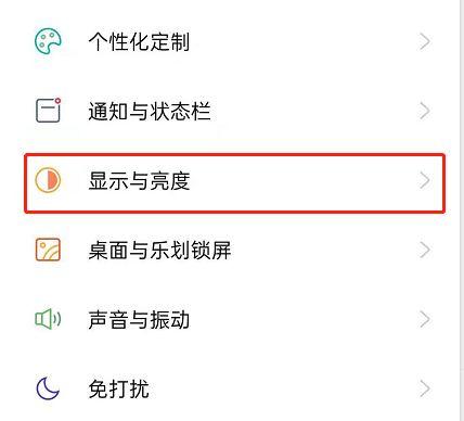 dc调光手机怎么开华为