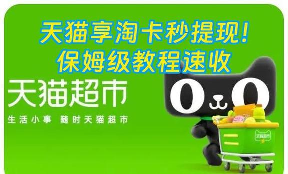 天猫商家提现多久到账