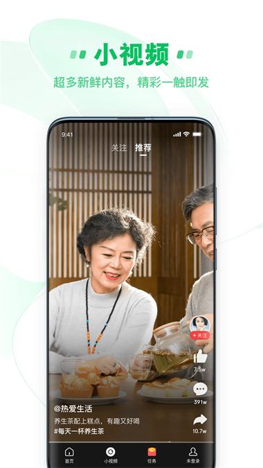 中青看点种红包