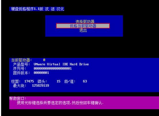 diskgenius低级格式化