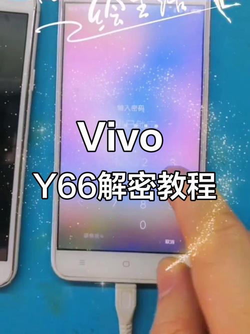 vivoy66刷机跳过账号密码方法