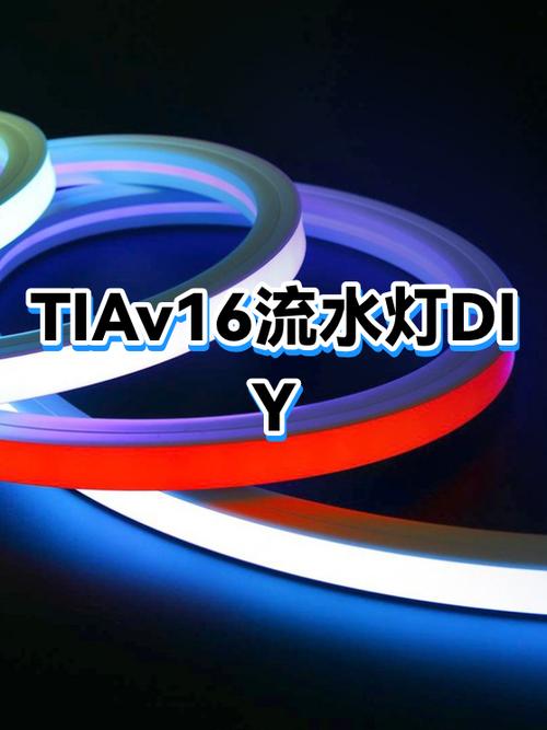 全彩led线条灯编程