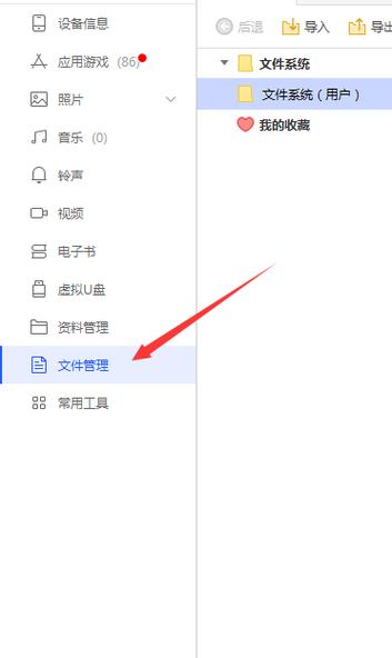 怎么恢复苹果手机备忘录的内容截图