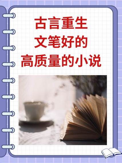 米粒和魏晋城无删减版小说