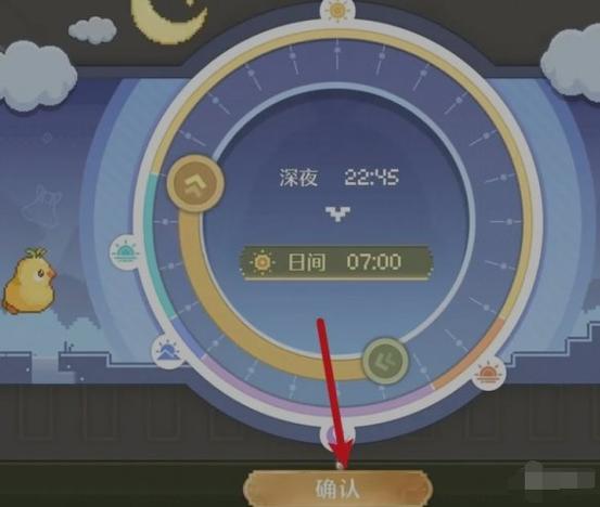 如何设置手机游戏时间