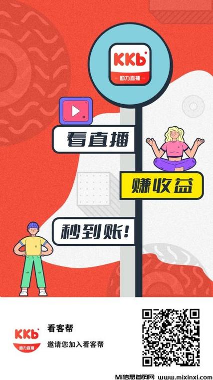 看客帮赚钱app官网下载游戏截图