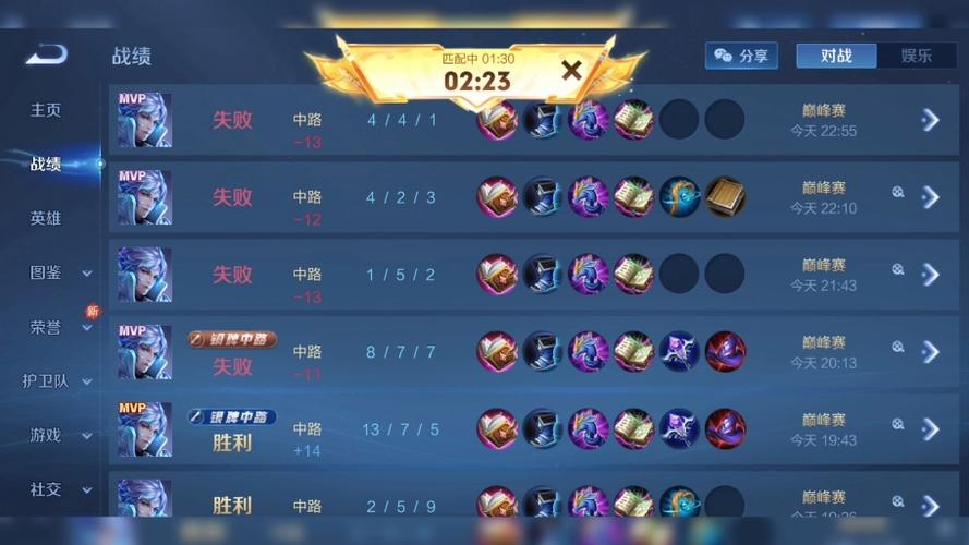 为什么巅峰赛一直连跪