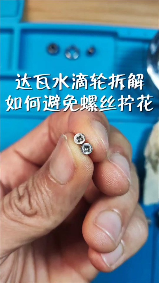 小螺丝拧花了怎么取出来