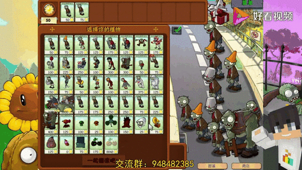 植物大战僵尸96版贝塔 107.00m