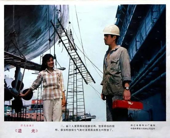 电影《逆光》