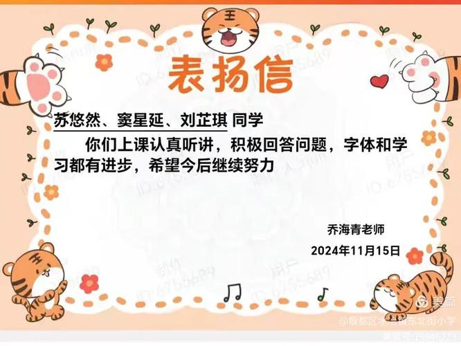 二年级课堂表扬口令图标