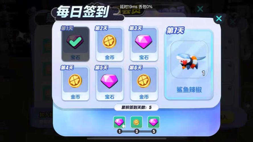 蛋仔派对每日任务在哪