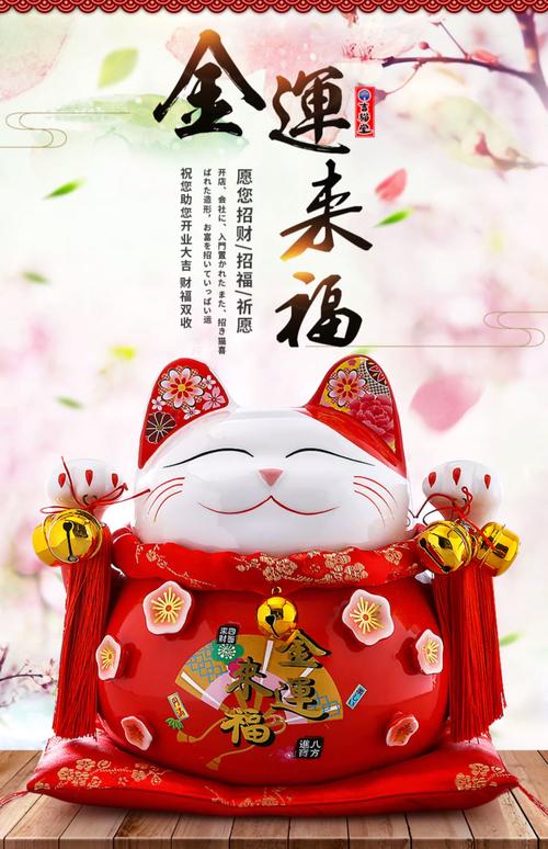 财猫进宝是什么