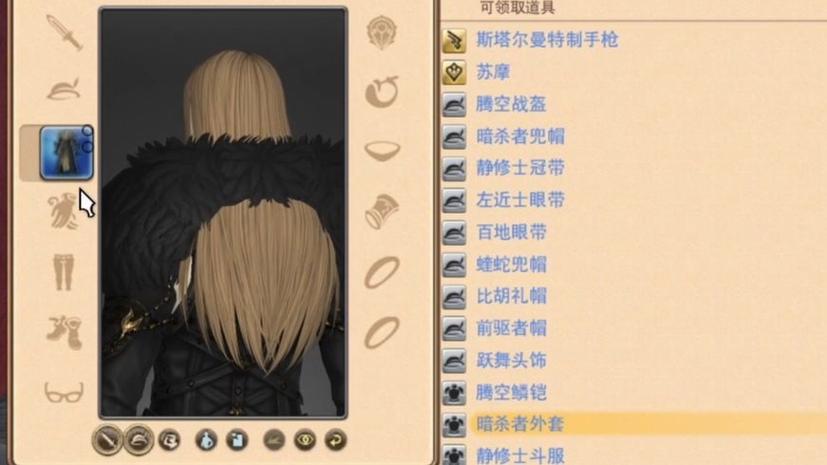 上古卷轴5帽子和头发穿模
