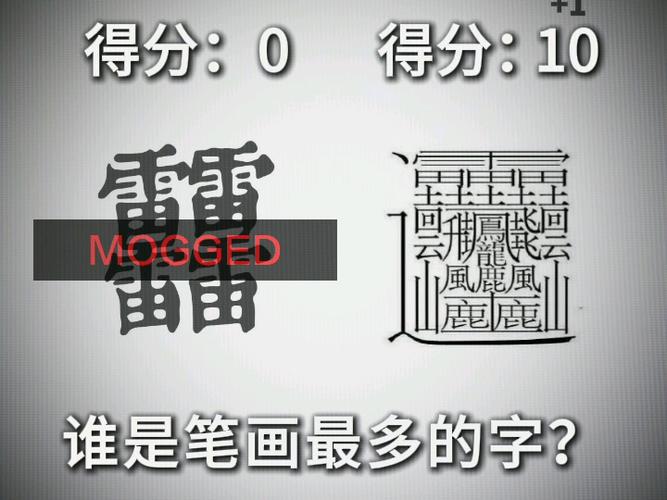 笔画最多的姓