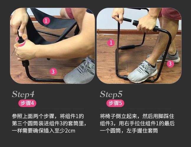 夫妻U型凳怎么用图解