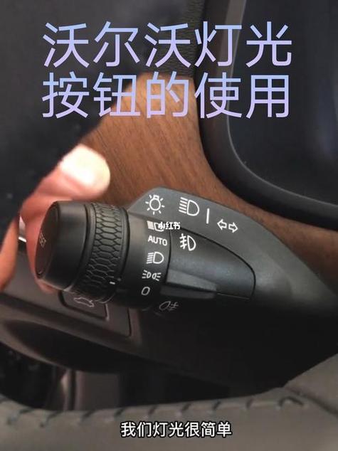 日行车灯怎么开关在哪