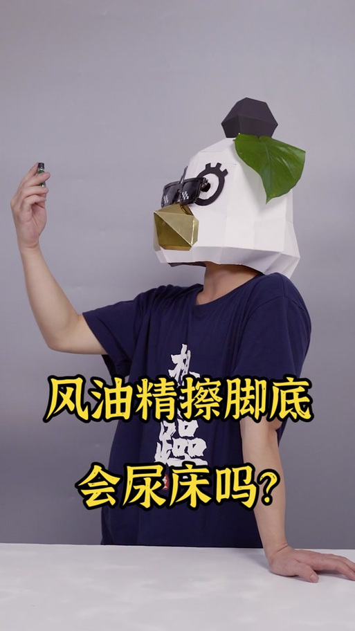 痒痒粉 疯痒