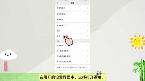 手机自动下载怎么关闭