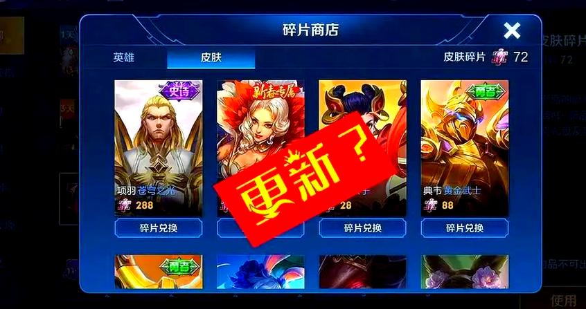 买错皮肤了可以退吗