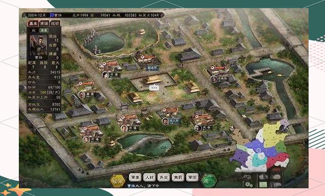 三国志12开局最佳城市图标