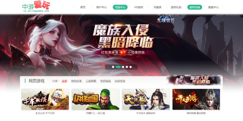 中国游戏中心大厅安装方法游戏截图
