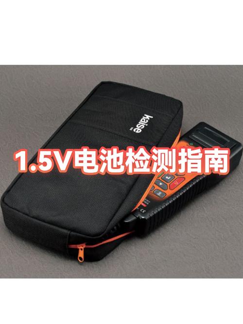 1.5v电池怎么测好坏截图