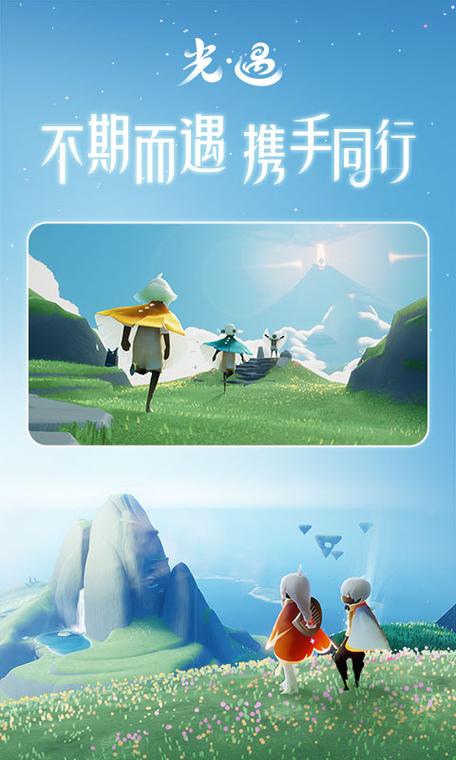 光遇网页版登录入口