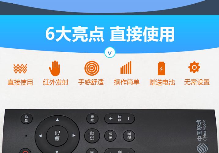 移动魔百盒蓝牙功能