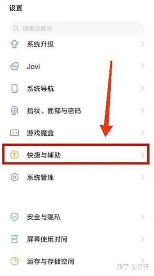 vivo盲人模式怎么开