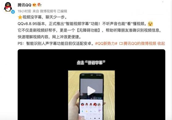 腾讯视频翻译设置