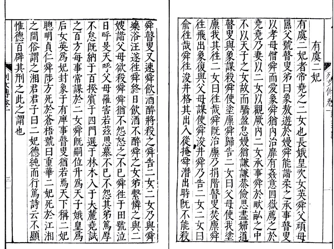 金庸列女传全本TXT下载