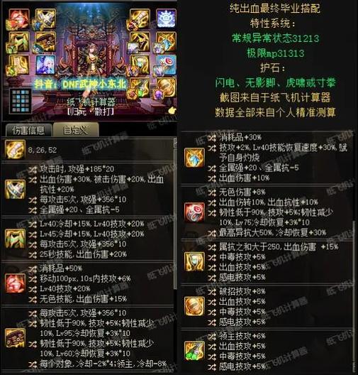 DNF武神最新调整