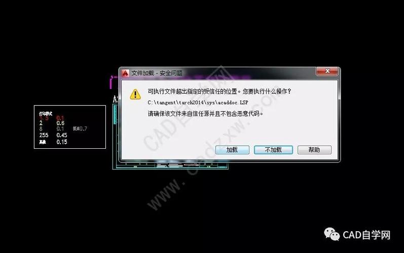 cad插件加载成功,但输入命令没有反应