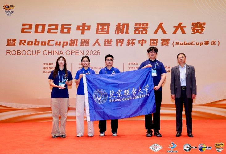 2026年中国机器人大赛