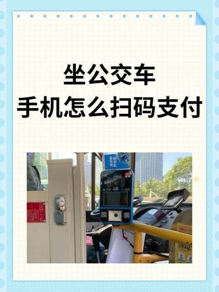 公交车乘车码只能刷一个人吗