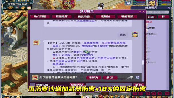 雨落寒沙需要点暗器吗