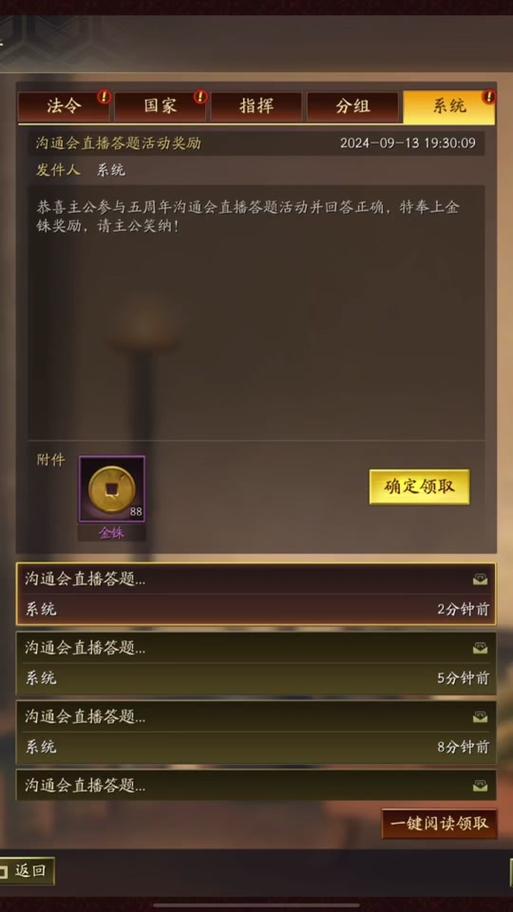 三国志战略版 赏金玩法