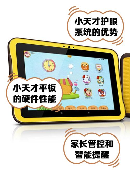 小天才平板对孩子帮助大吗