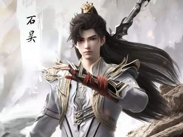 石昊的儿子是哪一章死的