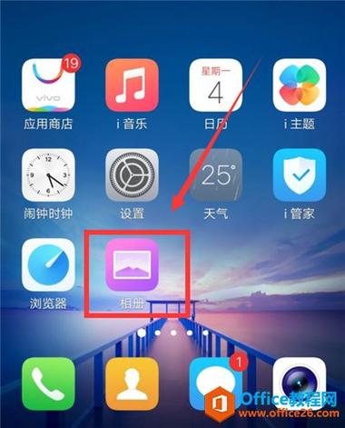 vivox21相册怎么设置密码游戏截图
