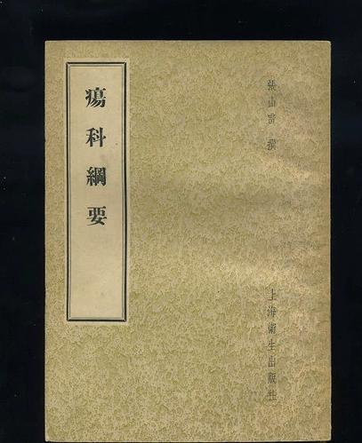 神农本草经百种录游戏截图