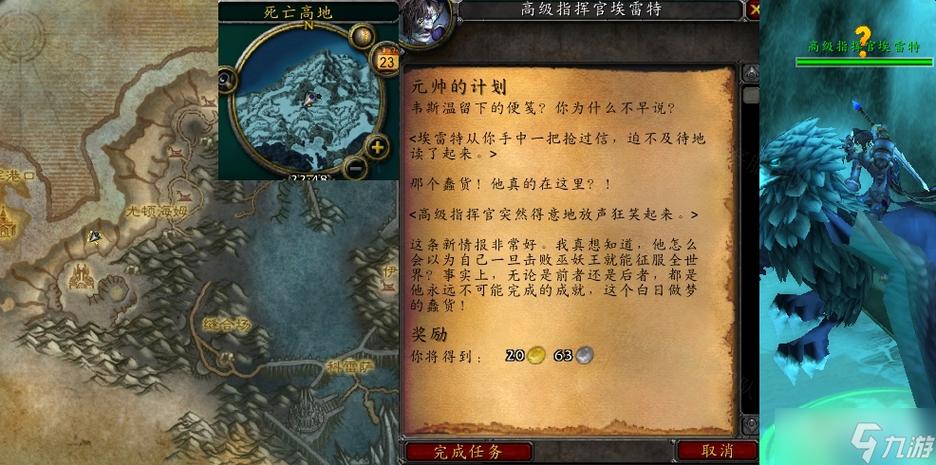 魔兽世界怀旧服救元帅任务是黑上还