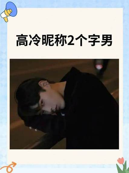 qq昵称男
